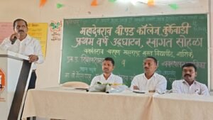 महादेवराव वांद्रे बी.एड. कॉलेजमध्ये एम.ए. शिक्षणशास्त्र व शालेय व्यवस्थापन पदविका अभ्यासक्रमांचा उद्घाटन व स्वागत सोहळा